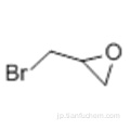 1-ブロモ-2,3-エポキシプロパンCAS 3132-64-7